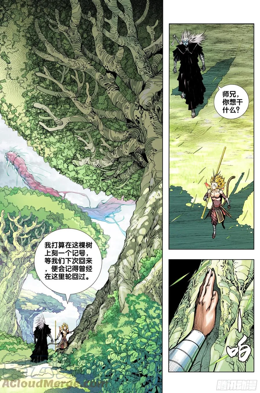 第78话：万劫轮回 第17页