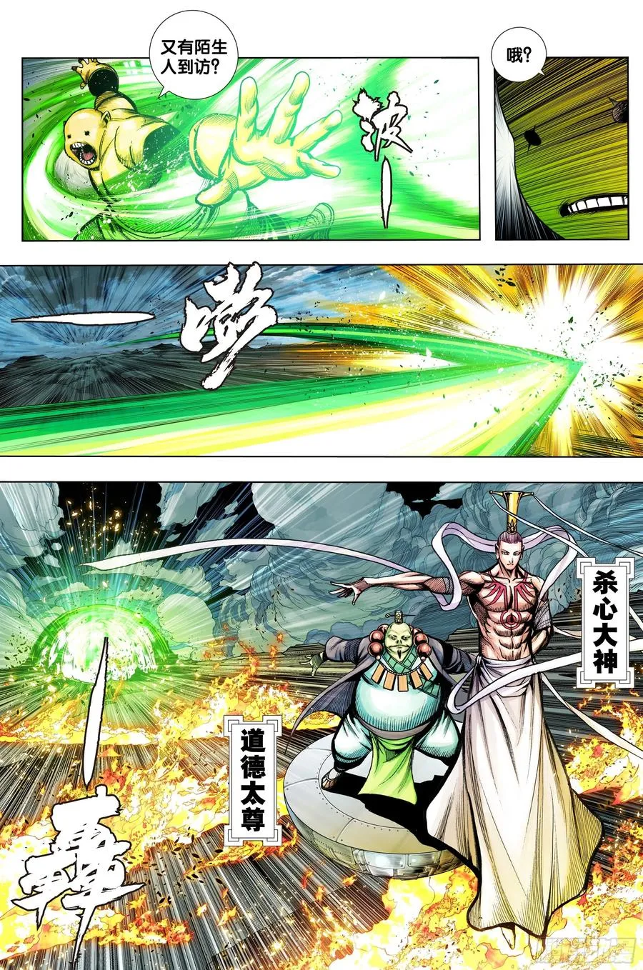 第77话：迷失者 第12页