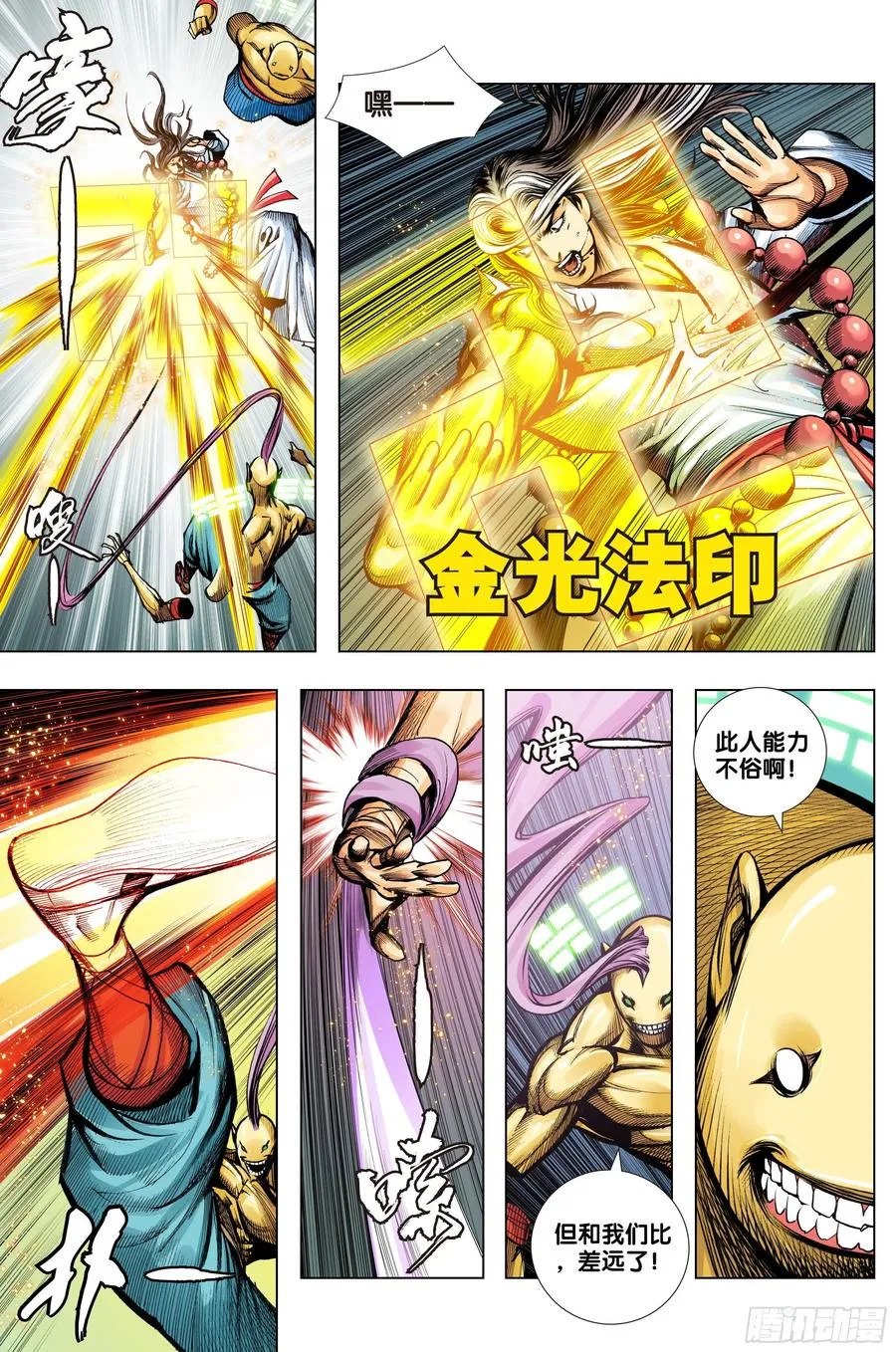 第76话：迷宫森林 第20页