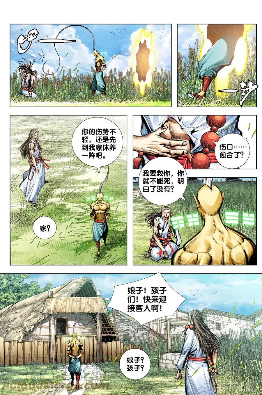 第76话：迷宫森林 第25页