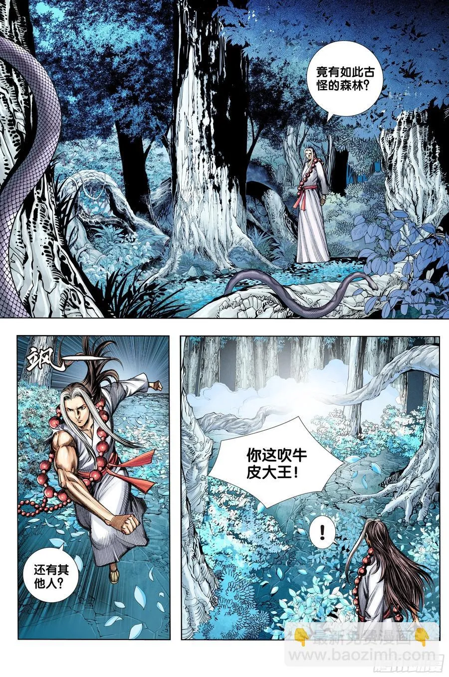 第75话：永恒之战 第4页