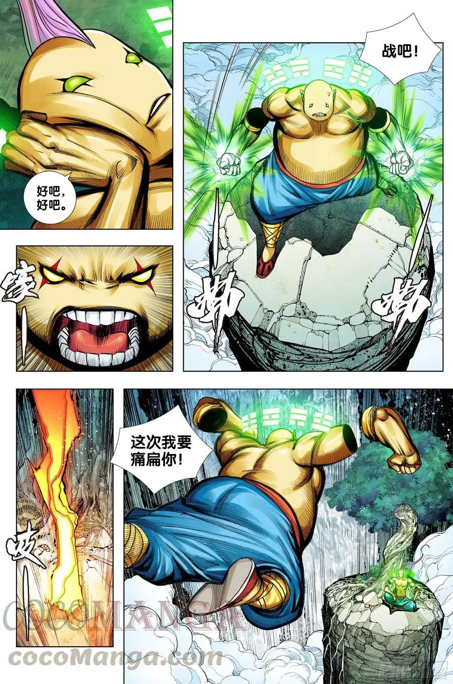 第75话：永恒之战 第7页