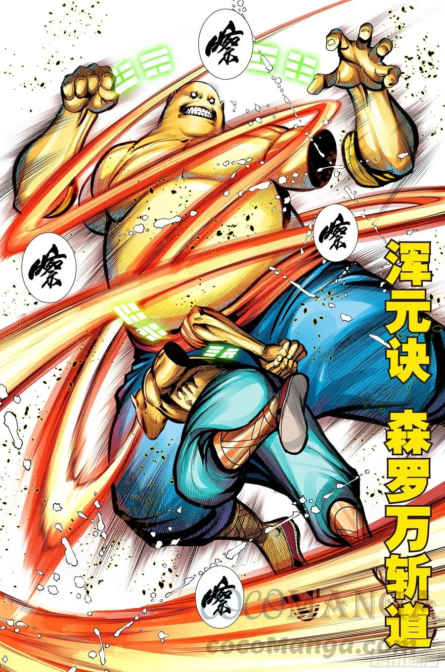 第75话：永恒之战 第11页