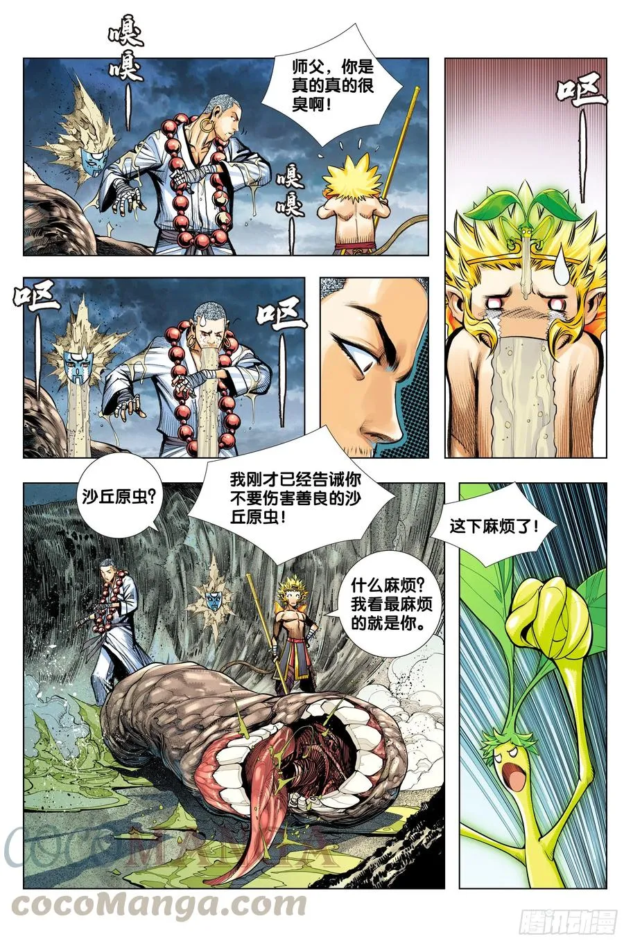 第75话：永恒之战 第19页