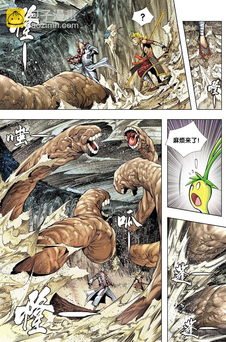 第75话：永恒之战 第20页