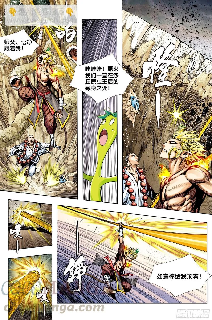 第75话：永恒之战 第23页