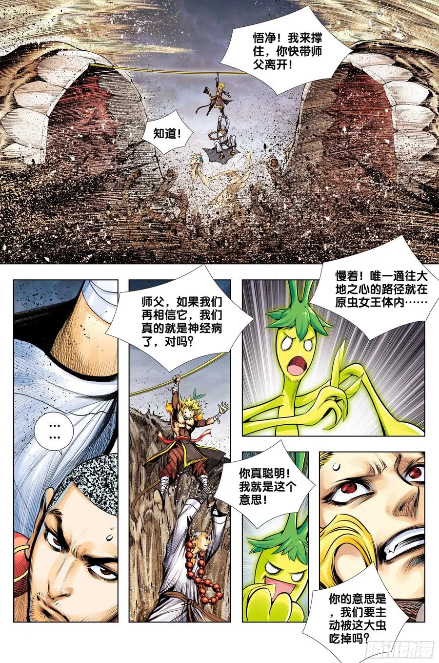 第75话：永恒之战 第24页