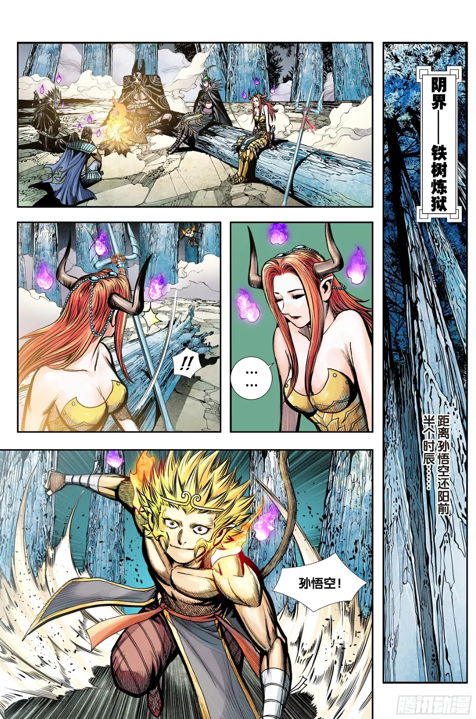 第3部第63话：不想对你说谎 第2页