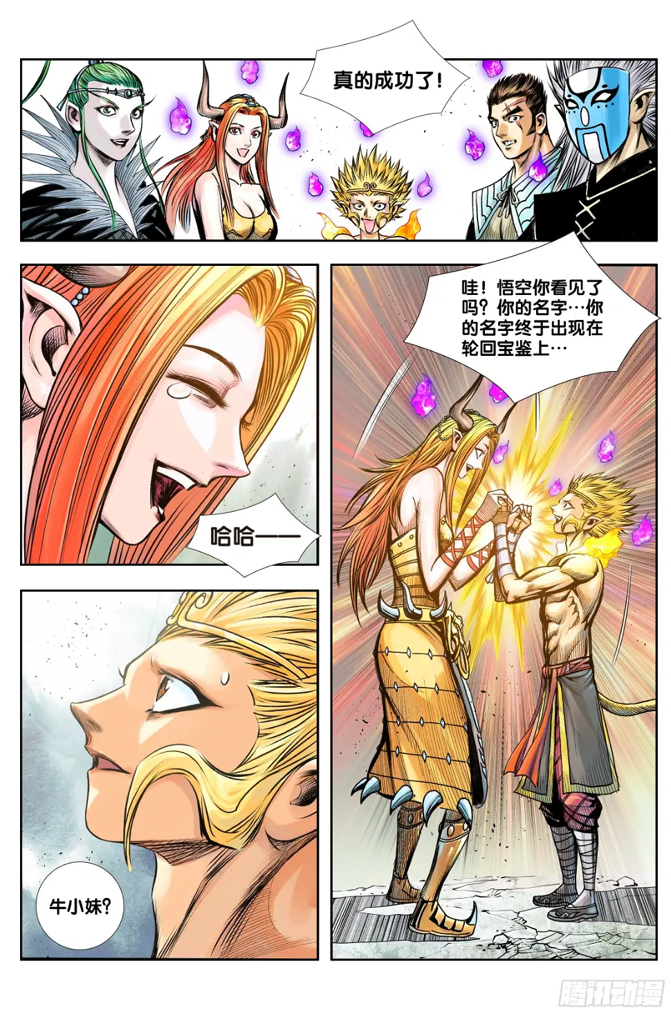 第3部第63话：不想对你说谎 第5页