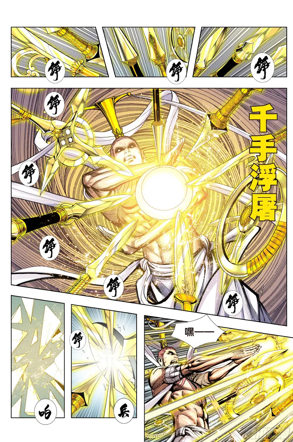 第3部第63话：不想对你说谎 第19页