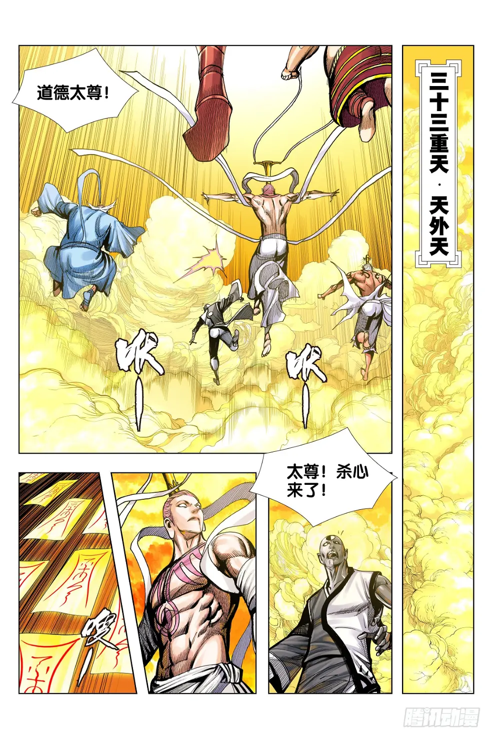第3部第63话：不想对你说谎 第23页
