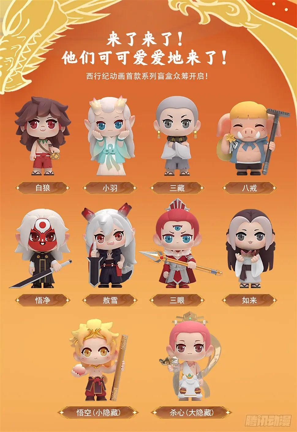 第3部第63话：不想对你说谎 第27页