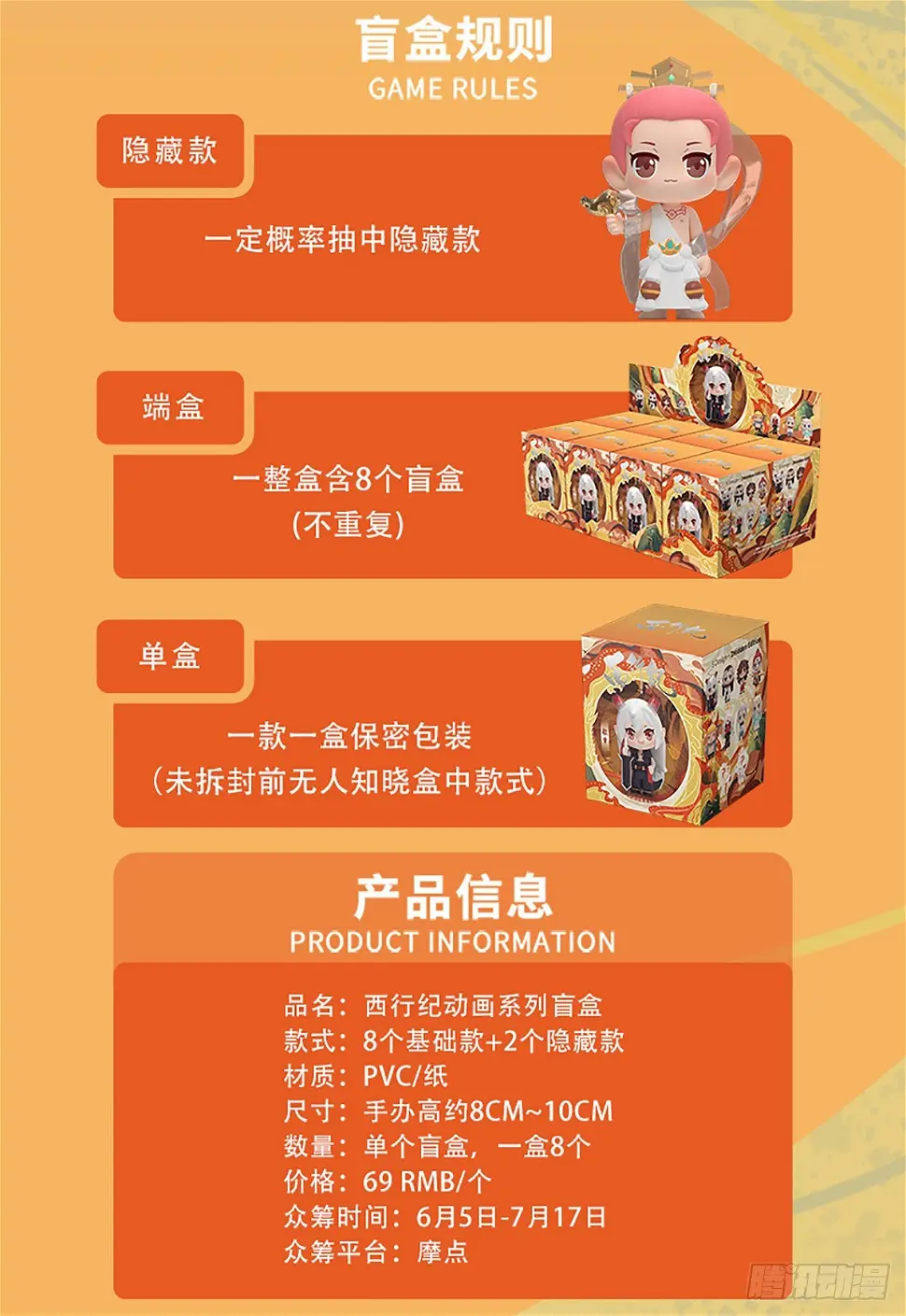 第3部第63话：不想对你说谎 第28页
