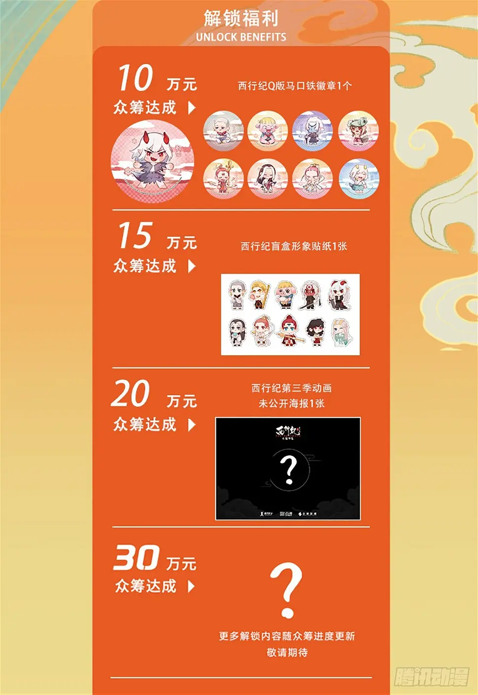 第3部第63话：不想对你说谎 第30页