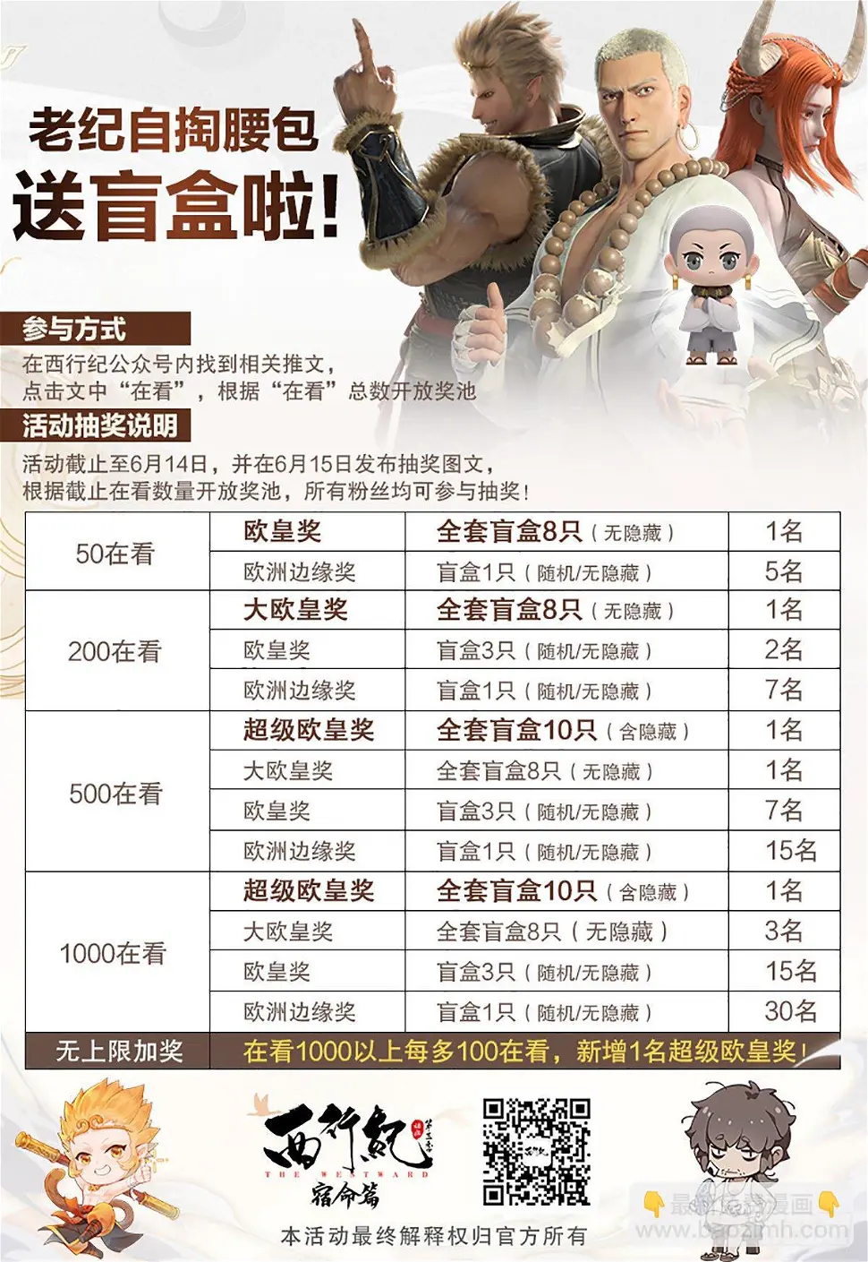 第3部第63话：不想对你说谎 第31页
