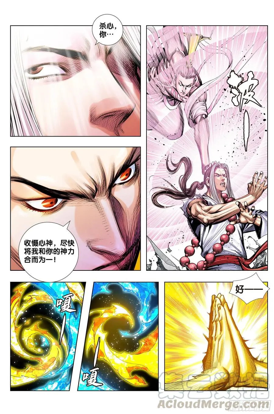第3部第69话：血灵要求的礼物 第7页