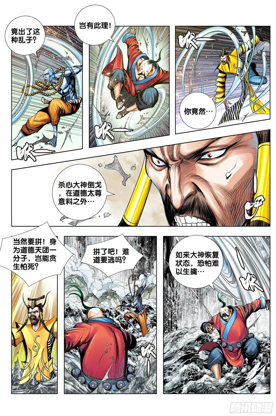 第3部第69话：血灵要求的礼物 第12页