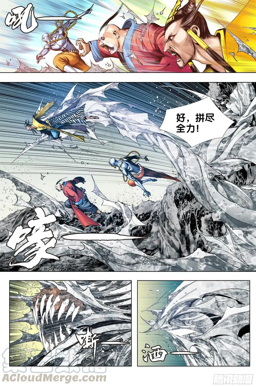 第3部第69话：血灵要求的礼物 第13页