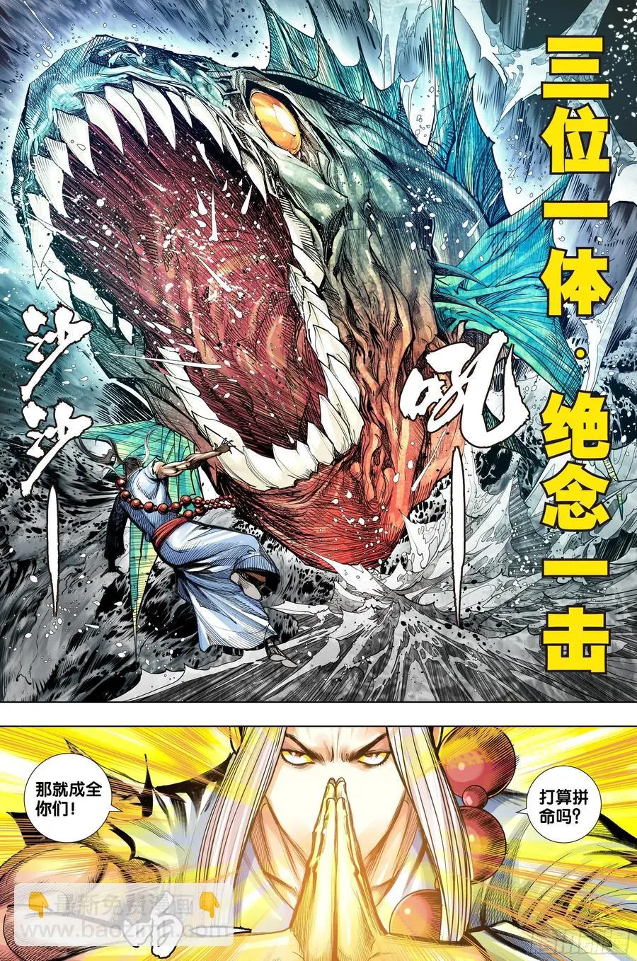 第3部第69话：血灵要求的礼物 第14页