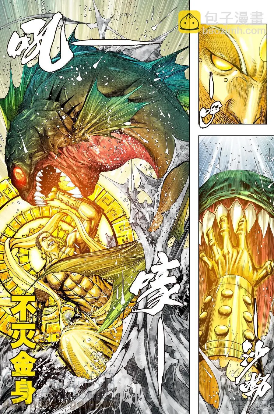 第3部第69话：血灵要求的礼物 第15页