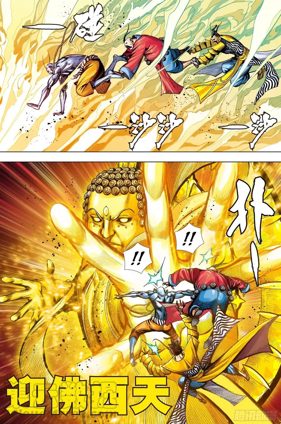 第3部第69话：血灵要求的礼物 第17页