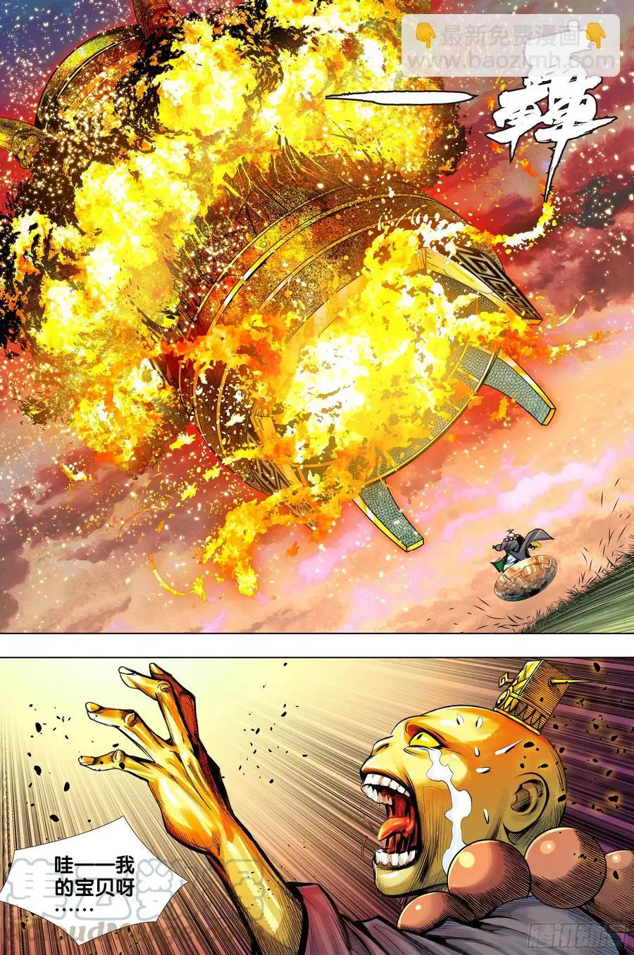 第3部第70话：三灵归一 第19页
