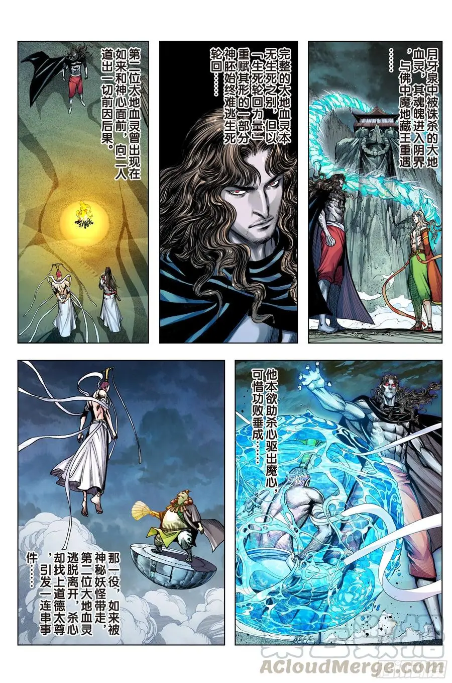 第71话：委曲求存·放虎归山 第7页
