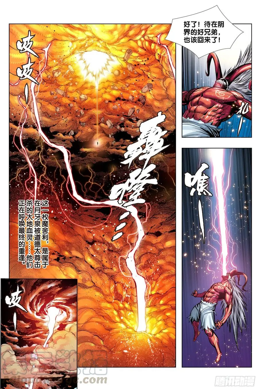 第71话：委曲求存·放虎归山 第21页