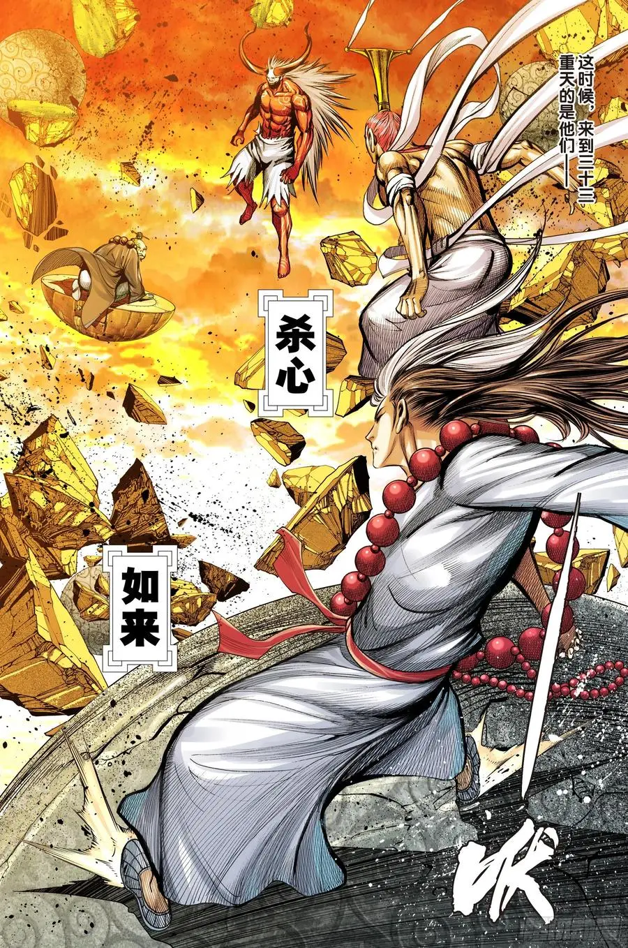 第71话：委曲求存·放虎归山 第26页