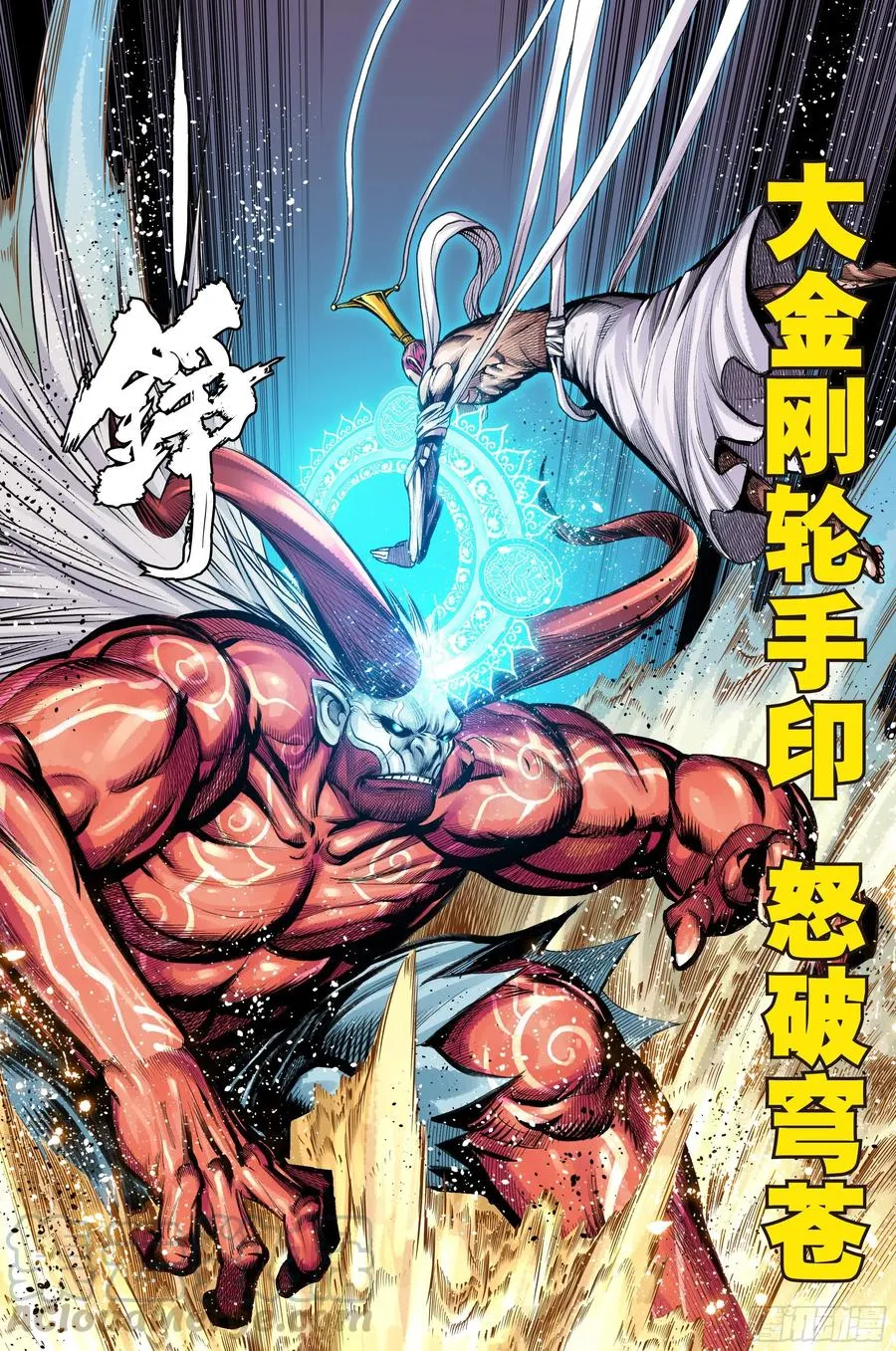 第73话：心踪 第9页