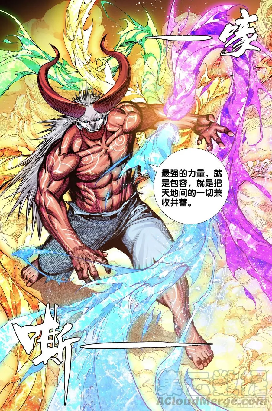 第73话：心踪 第13页