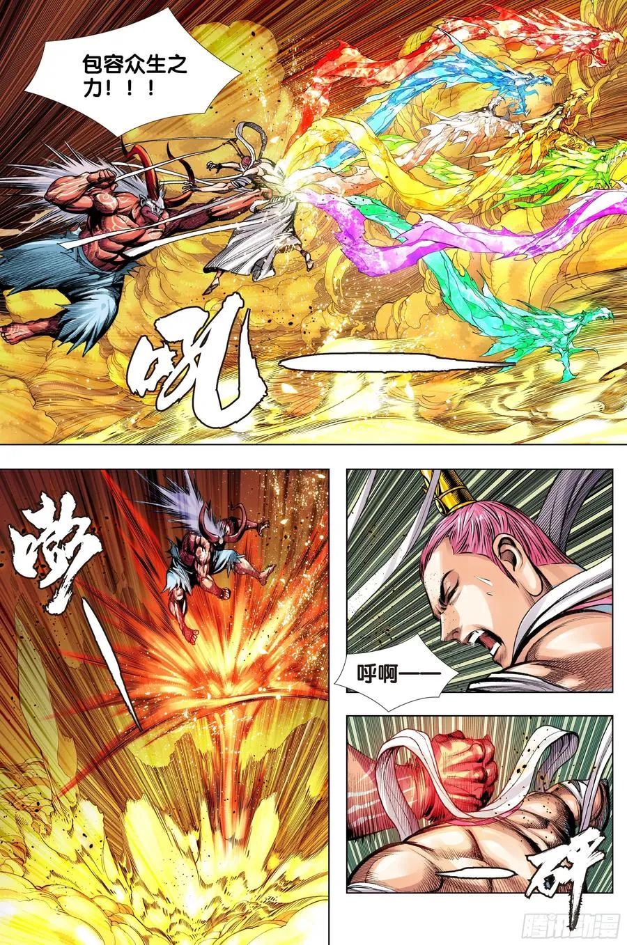 第73话：心踪 第16页
