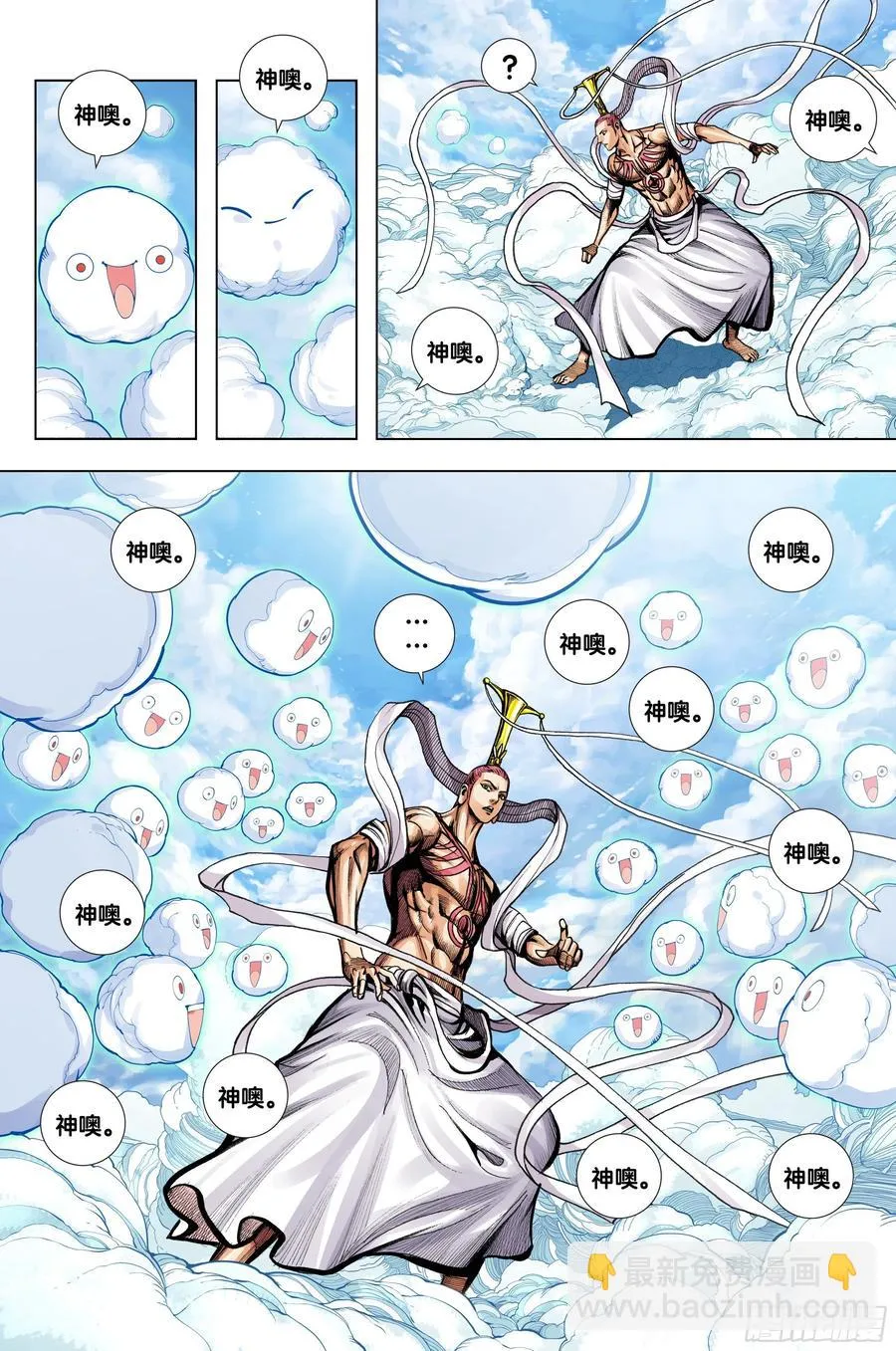 第73话：心踪 第20页