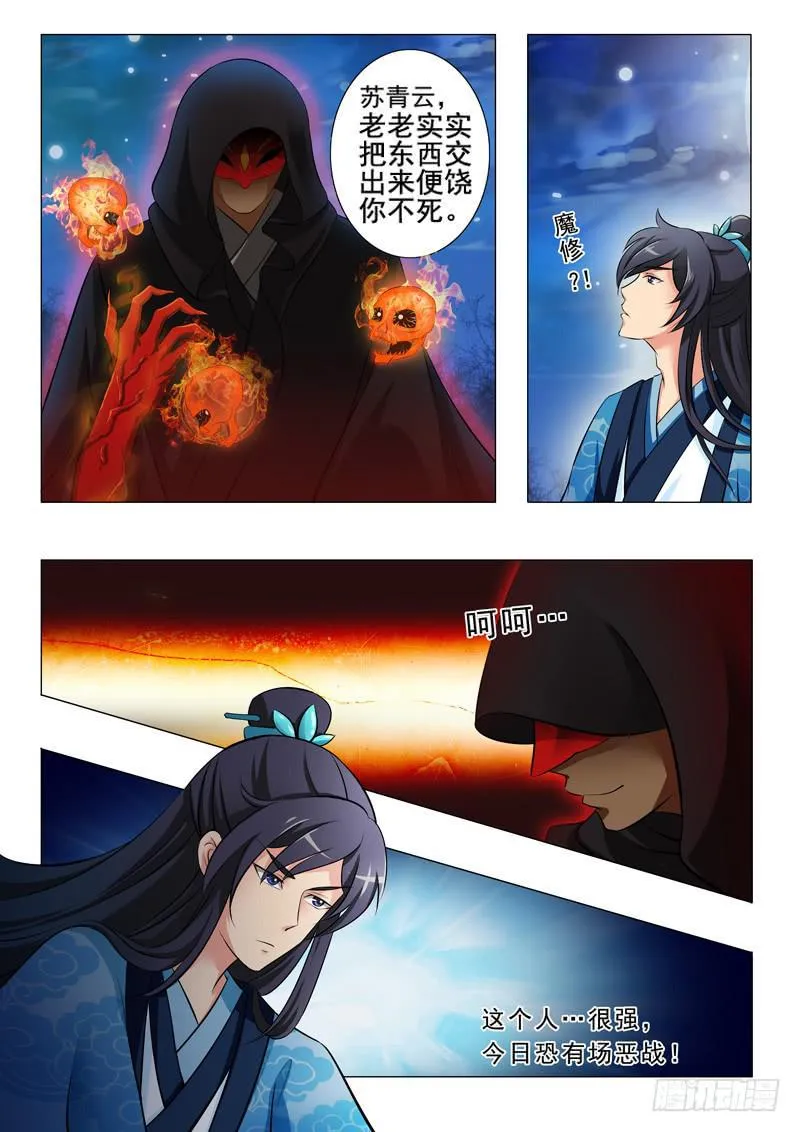 第二章 第3页