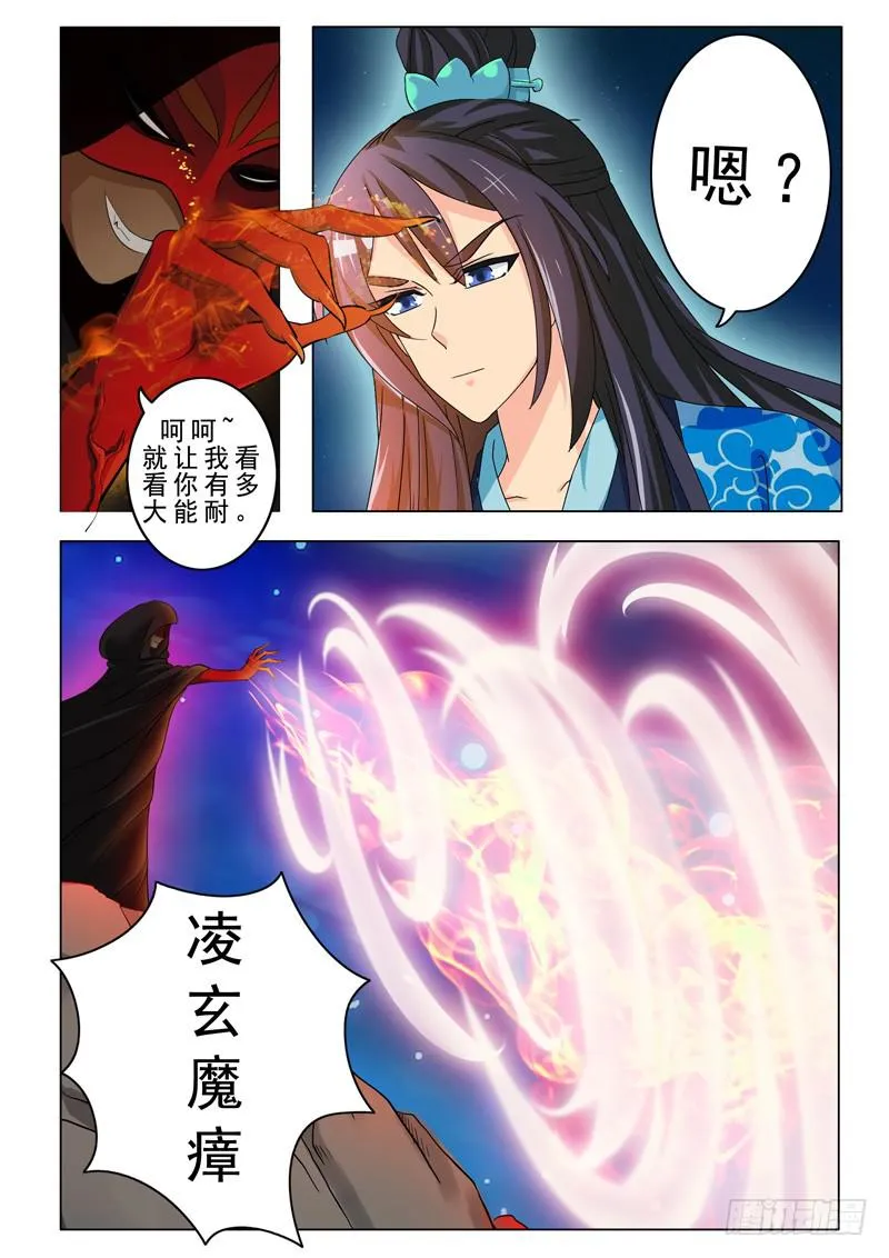 第二章 第4页