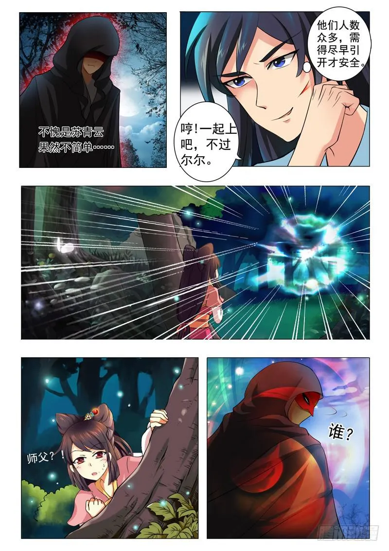 第二章 第6页