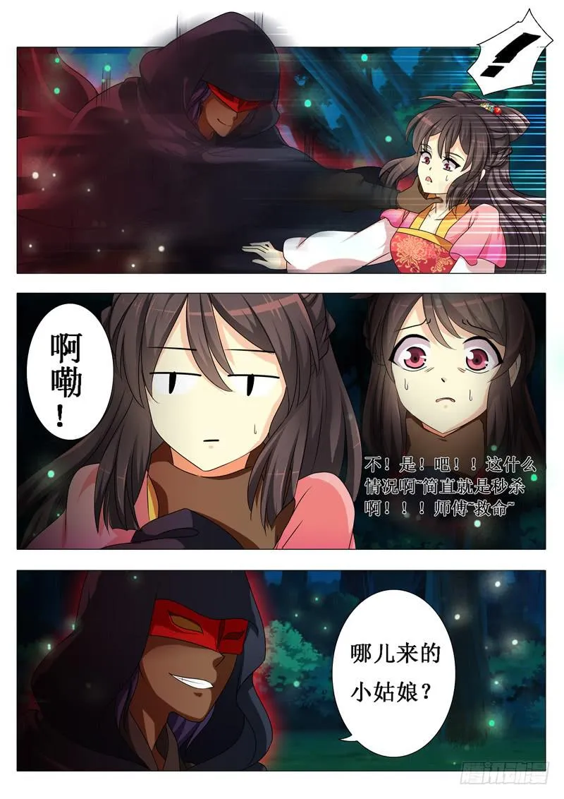 第二章 第8页