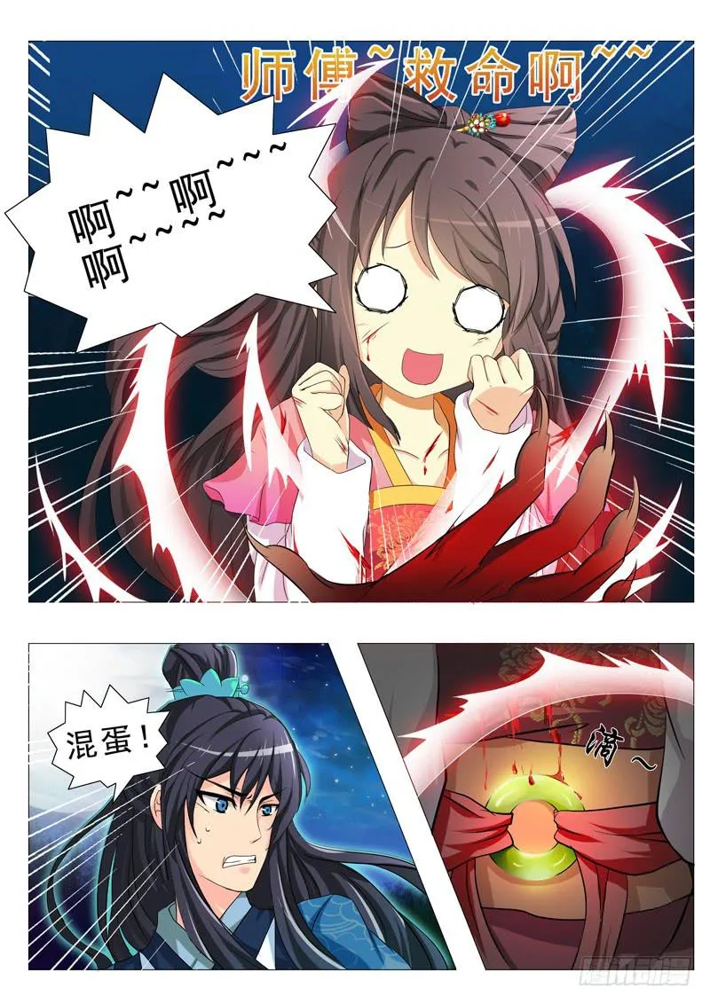 第二章 第10页