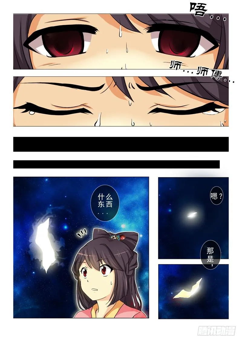 第二章 第12页