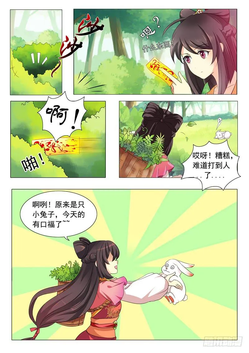 第一章 第5页