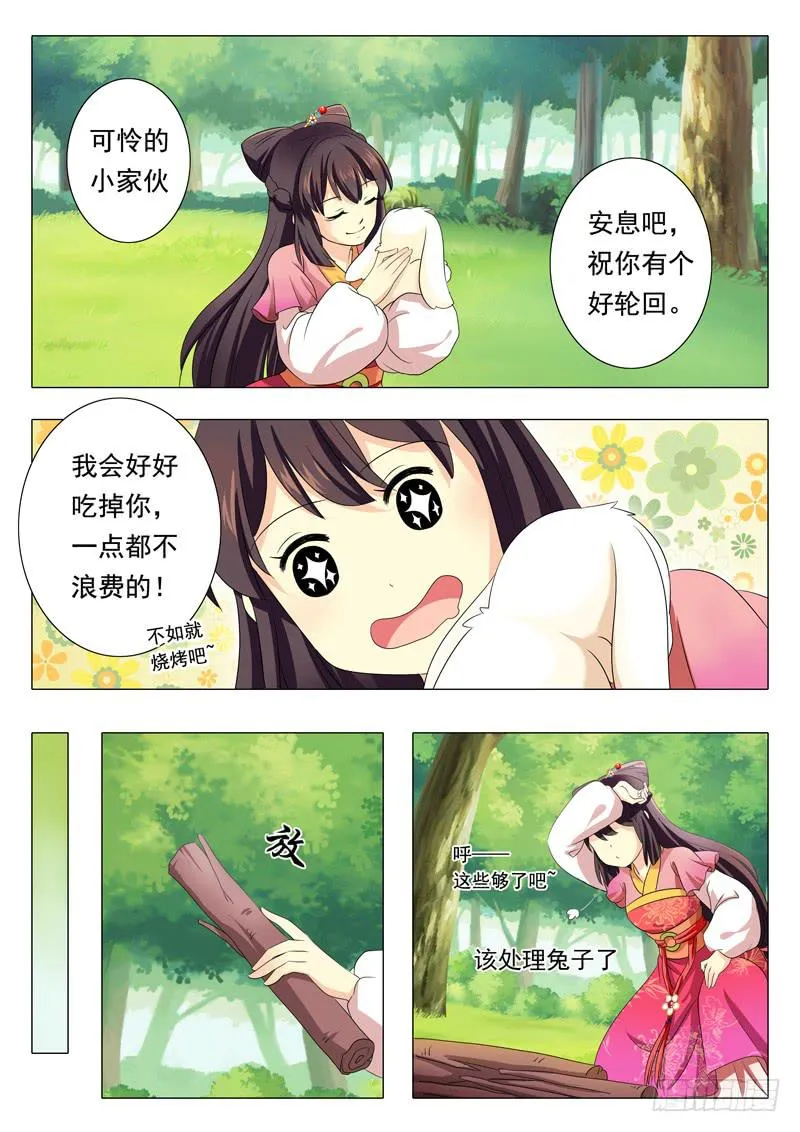 第一章 第6页