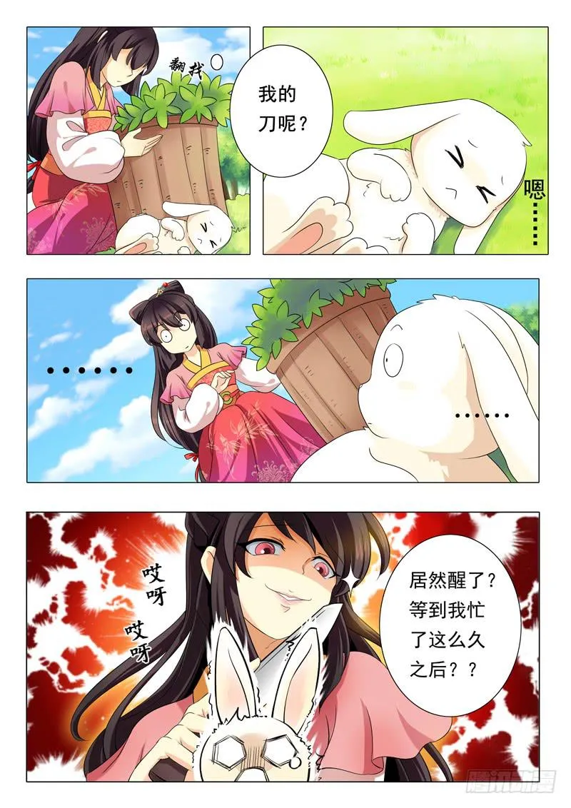 第一章 第7页