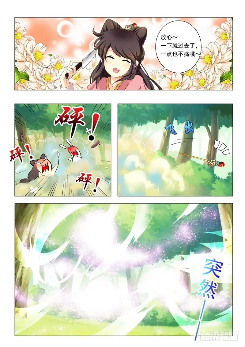 第一章 第8页