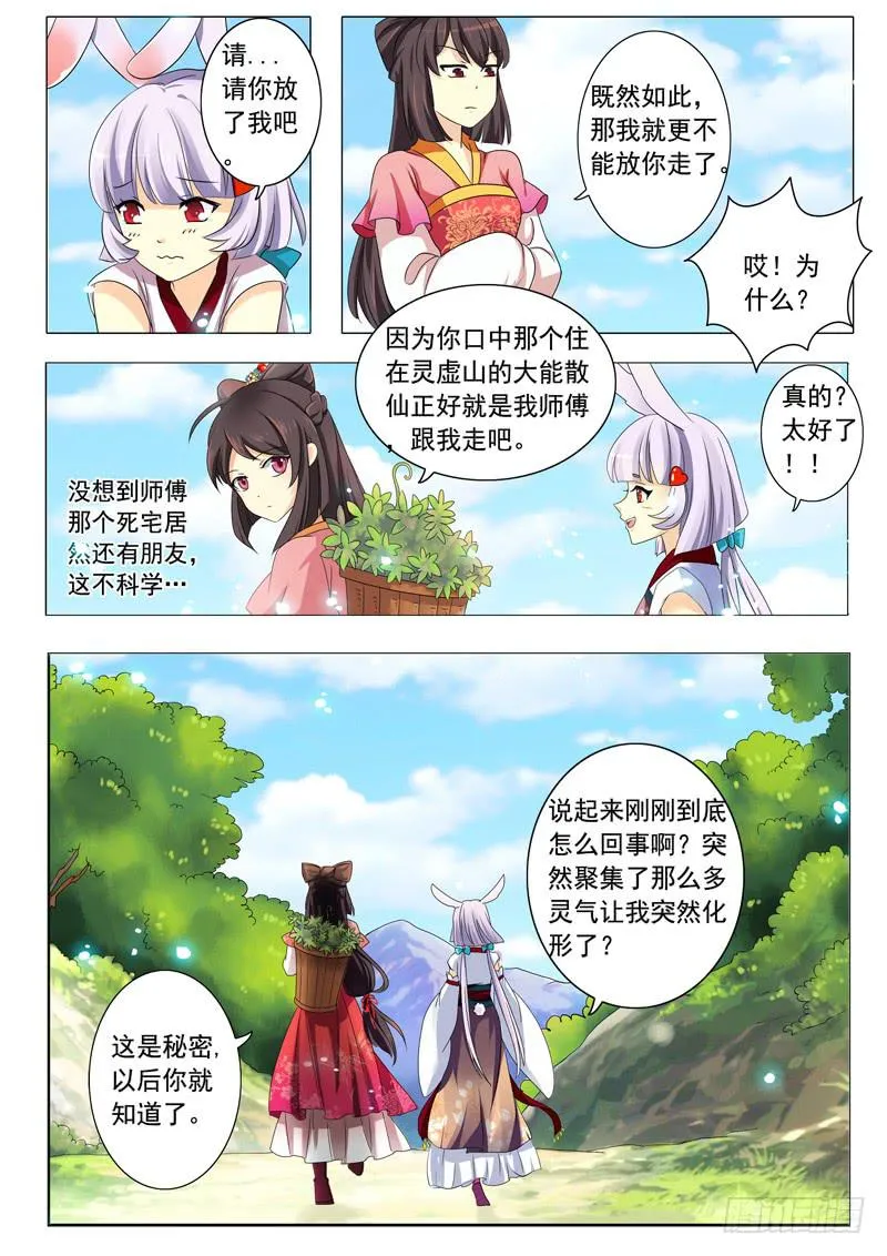 第一章 第13页