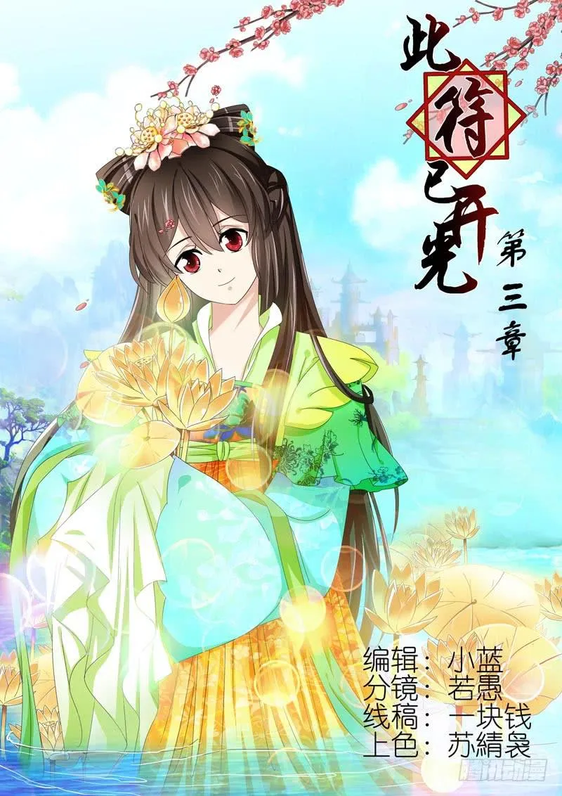 第三章 第1页