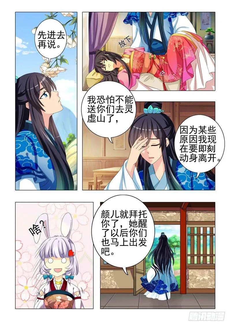 第三章 第4页