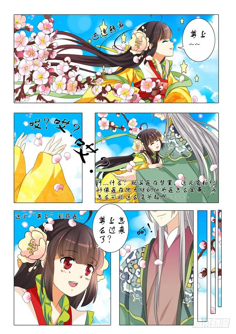 第三章 第7页