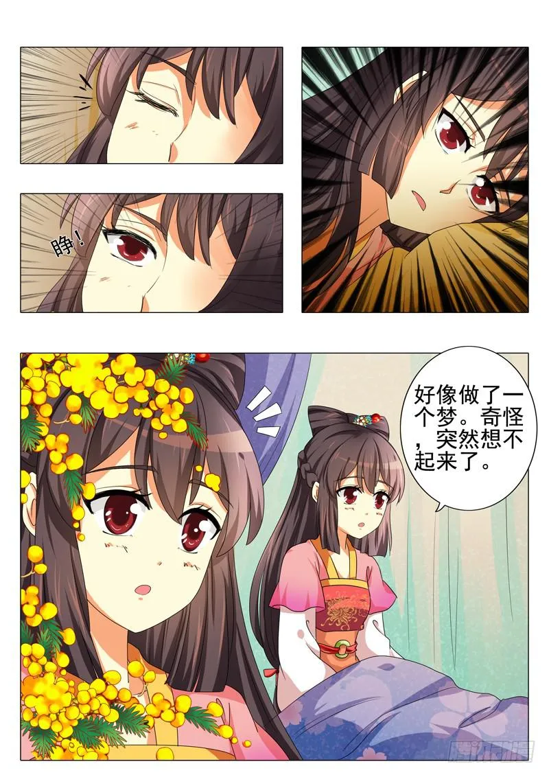 第三章 第8页
