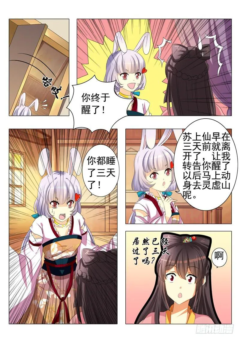 第三章 第9页