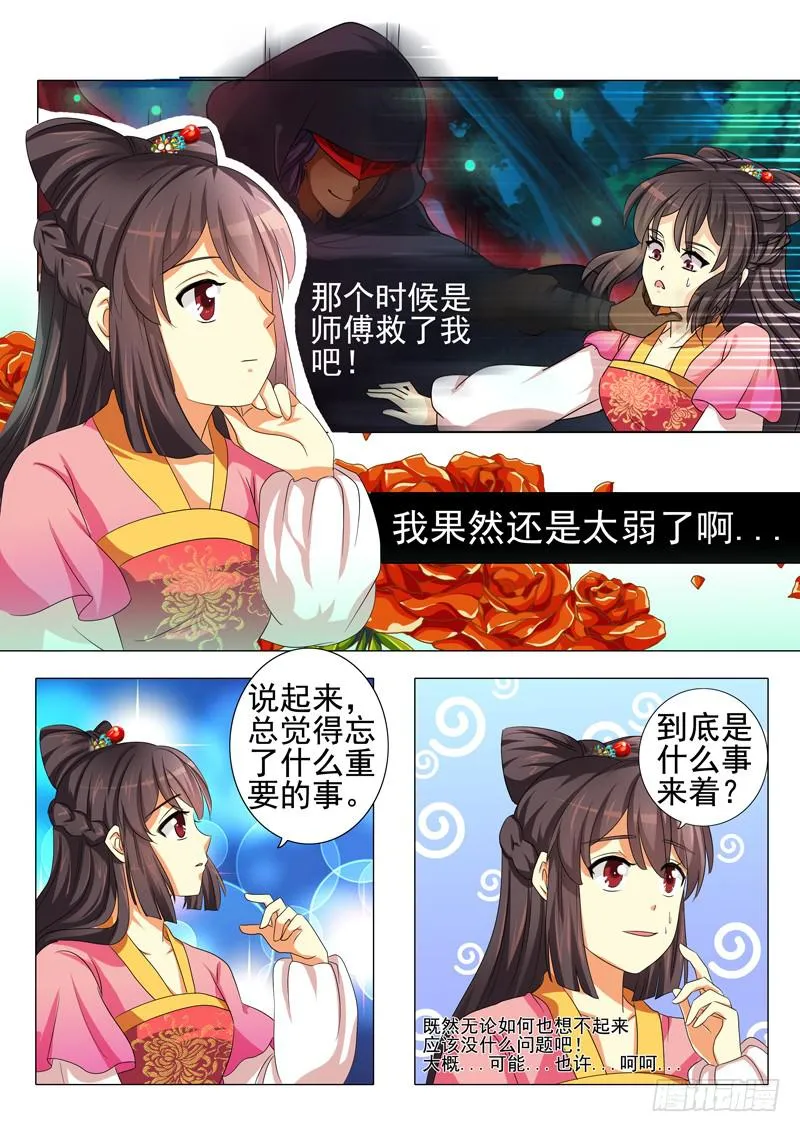 第三章 第10页